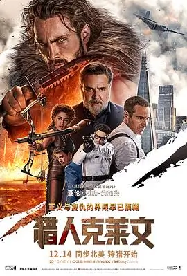 达达兔影院在线观看 雾港旧账 悬疑电影海报