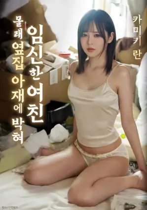 达达兔影院在线观看 第七次搬家 剧情片海报